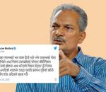 baburam bhattarai twit