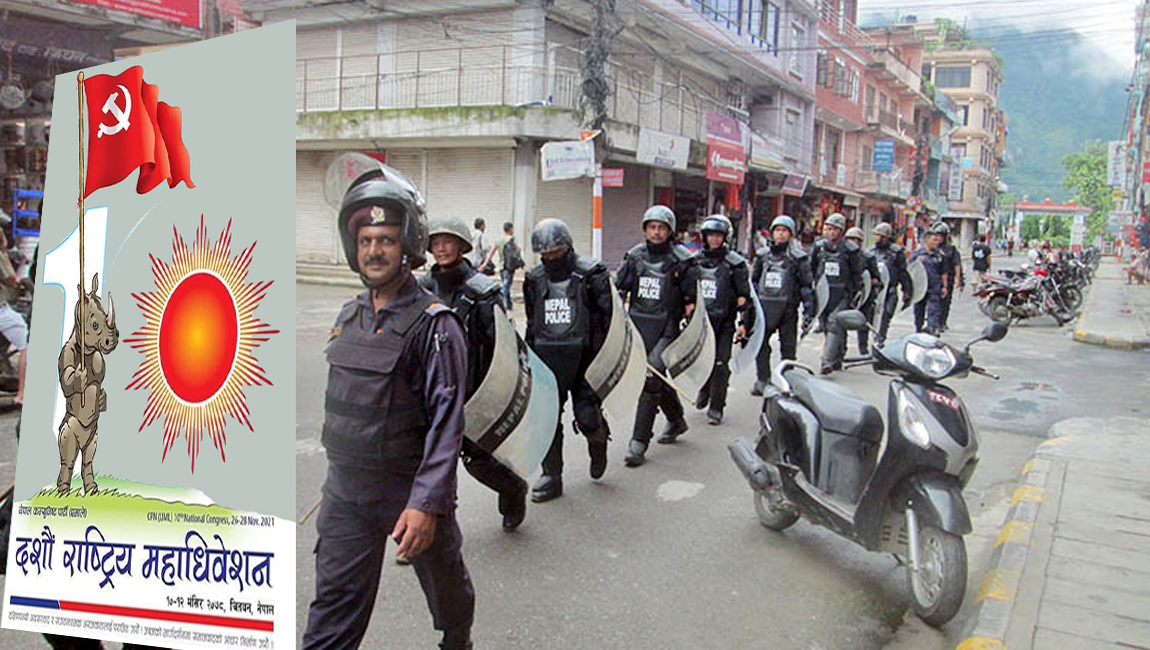 uml police