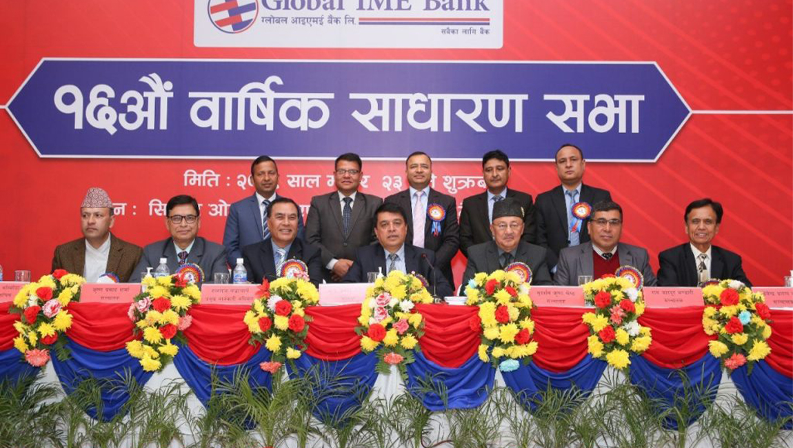 global ime bank