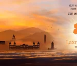 laxmi and sunrise