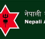 nepali sena