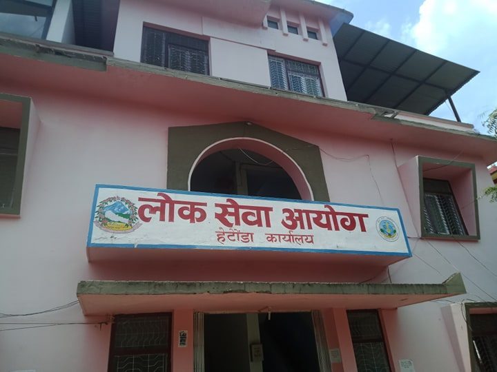 lok sewa hetauda