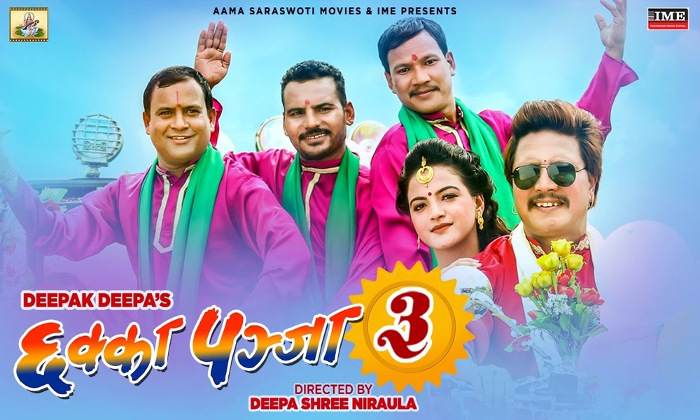 chhakka-panja-3-record