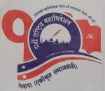 samajbadi logo