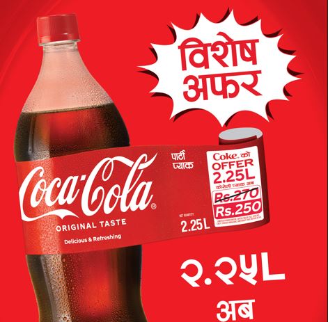 coca-cola-offer